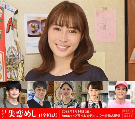 広瀬アリス主演×大九明子監督で『失恋めし』ドラマ化 共演に井之脇海、村杉蝉之介、臼田あさ美、安藤ニコ、若林拓也 Tv Life Web