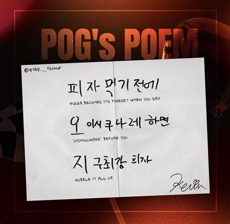 케리아 Pog 3행시 롤 리그 오브 레전드 에펨코리아