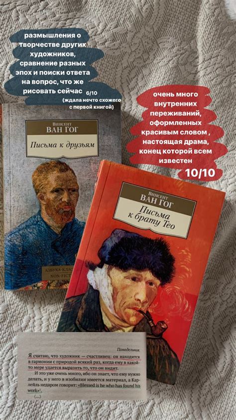 книги Ван Гога