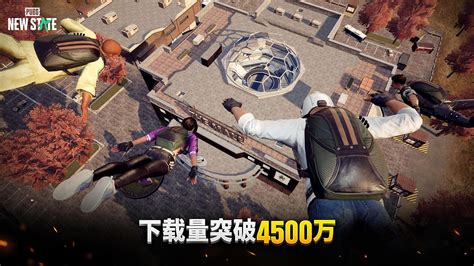 国服绝地求生刺激战场pubgnew State国服手游下载pubg绝地求生未来之役游戏官网怎么玩 Ourplay