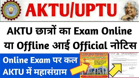 Aktu Online Exam 2021 Aktu Online Exam News Today Aktu News Today Aktu