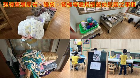 北市補習班爆「幼兒性騷案」！教育局稽查遭拍桌辱罵 怒開罰33萬 Ettoday生活新聞 Ettoday新聞雲