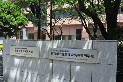 東京都が都立大学、産業技術大学院大学、産業技術高等専門学校の授業料を全額免除 2024年度から対象拡大へ 大学ジャーナルオンライン