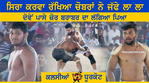 Kalsian Vs Dhurkot Chak Ram Singh Wala Bathinda Kabaddi Tournament