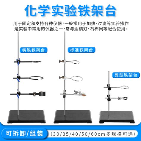 大号加厚铁架台实验室化学实验器材加热过滤30405060cm固定支架十字夹子方座铁圈配件滴定台烧杯分液漏斗 Taobao