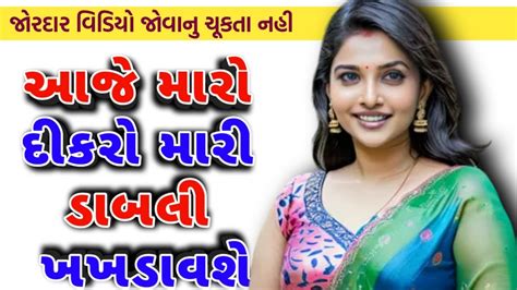 Gujarati Emotional Heart Touching Story Suvichar Gujarati Kahani Lok