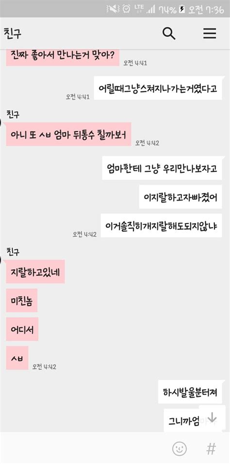 추가 엄마가 제 전남친이랑 사귀는 중이에요 엄마가 알면서도 안헤어져요 인스티즈instiz 이슈 카테고리