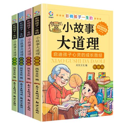 新升级加厚注音版小故事大道理故事书小学生一年级课外阅读书籍儿童6 12岁小故事大启发彩绘带拼音二三四五六年级读物7 8 10岁 虎窝淘