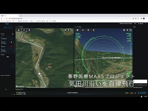 静岡県浜松市の「春野医療maasプロジェクト」が始動！level4環境下での自律飛行実現を見据え、オンライン診療と連動したドローンによる医薬品