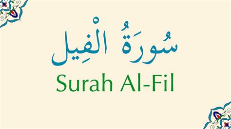 Surah Al Fil Youtube