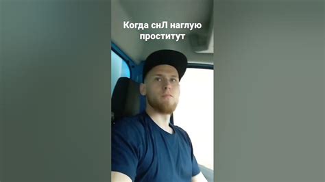 Наглая шл@ха - YouTube