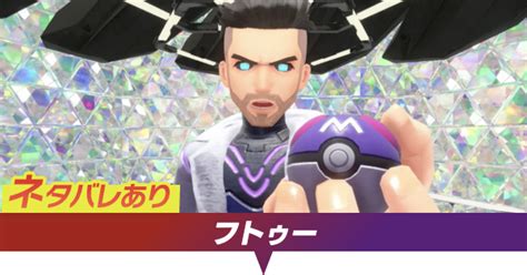 【ポケモンsv】ラスボス（フトゥー）の手持ちと攻略【バイオレット】｜ゲームエイト