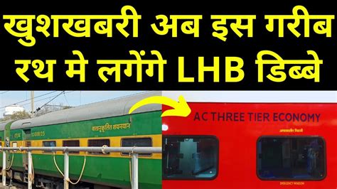 Lhb New Lhb Coaches Added In