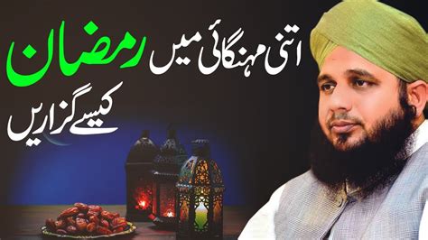 Peer Ajmal Raza Qadri Ajmal Raza Qadri Bayan Pir Ajmal Qadri