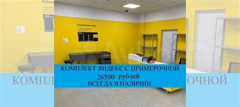 Мебель для пвз яндекс маркет купить в Щербинке | Готовый бизнес и ...