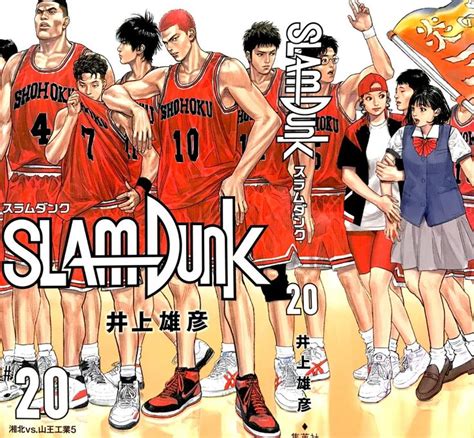 New covers by Takehiko Inoue for the new edition of Slam Dunk 영화 포스터