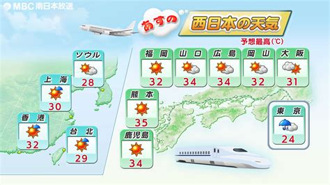 Mbc天気・気象情報 明日の天気