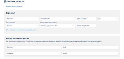 Победа | онлайн-регистрация на рейс авиакомпании - инструкция