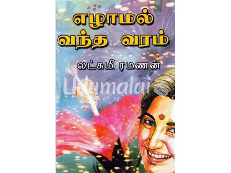 ரோஜா மலரே ராஜகுமாரி விஜி பிரபு விஜி பிரபு Buy Tamil Book Raja