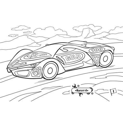 Раскраска для мальчиков "Автомобили" Ранок 566009, 16 страниц | Goodtoys