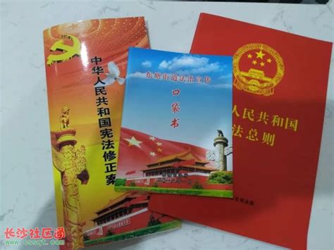 长沙雨花区东塘街道“法制宣传进社区 便民服务零距离”都市长沙社区通