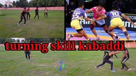 How To Learn Kabaddi Turning Skill Turning Top 6 Workout Basic