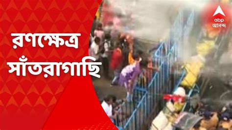 Bjp Nabanna Rally নবান্ন অভিযানে রণক্ষেত্র সাঁতরাগাছি পুলিশকে লক্ষ্য