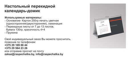 Календари
