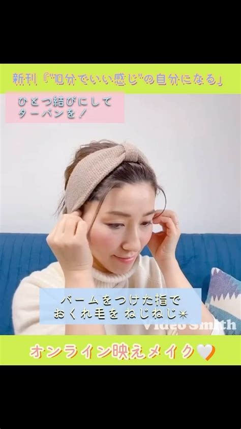 長井かおりさんのインスタグラム動画 長井かおりinstagram「『時間がなくても、大丈夫！ 10分で＂いい感じ＂の自分になる』より