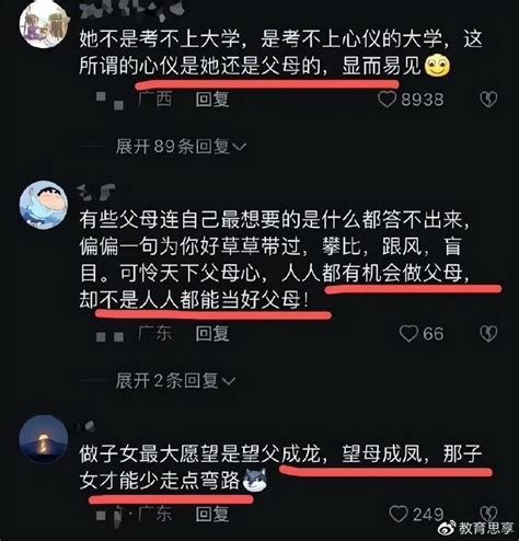 四川女孩高考不理想，被父母逼着复读3次，现在“精神分裂”了心理健康家长复读新浪新闻