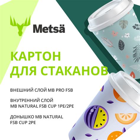 Комус ПСБК — Полиграфические сорта бумаги и картона