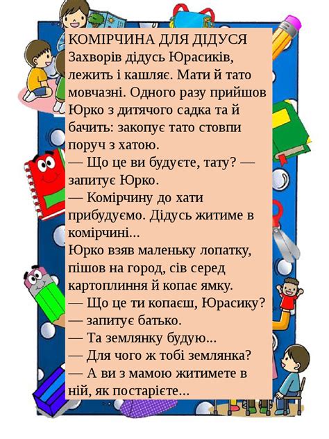 Презентація « Тексти для читання» 1клас