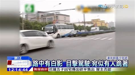 20150922中天新聞 毛毛的 半夜開車驚見路中有白影 Youtube