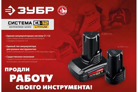 Аккумуляторная батарея ЗУБР 12 В, li-ion, 4 Ач АКБ-С1-12-4 - выгодная ...