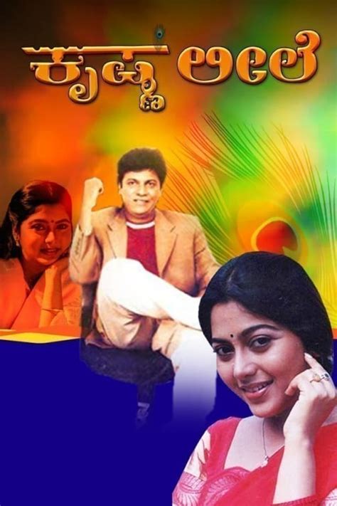 Ananth nag Movies - Ananth nag's New Released Movies