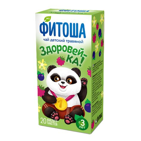 Чай детский Фитоша травяной №3 Здоровей-ка 30 гр с 3 лет купить по цене ...
