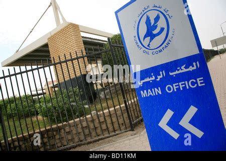 KOC Kuwait Oil Company HeadQuarters Building Sign Stock Photo - Alamy