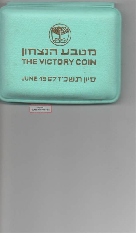 1967 Israel Victory Coin 935 Fine Silver And 26 Grams Total