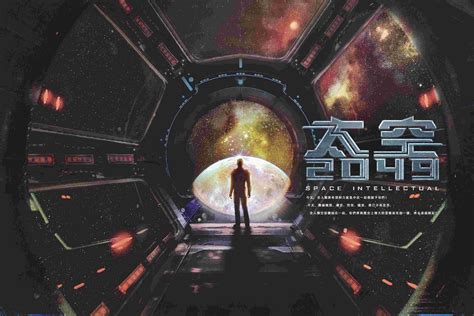 硬科幻电影《太空2049》启动 献礼祖国70华诞和澳门回归20周年娱乐环球网