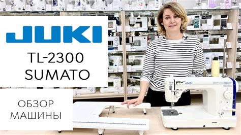 Обзор Juki TL-2300 Sumato - полупромышленная швейная машина - YouTube