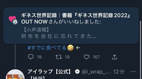 アイラップ【公式】 On Twitter ° ཀ ° おいコラ ° ཀ ° 面白がってんじゃねぇゾ 晒し上げる