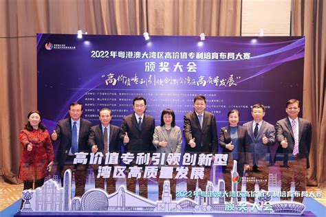 粤科网 检索分析精准赋能！2022年粤港澳大湾区高价值专利培育布局大赛圆满收官