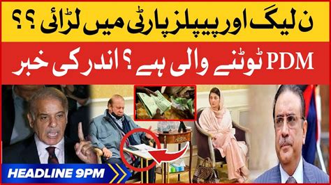 Asif Zardari In Action BOL News Headlines At 9 PM Dubai Meeting