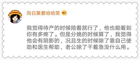 生孩子時，到底要不要老公進產房陪著？聽聽過來人的建議吧！ 每日頭條