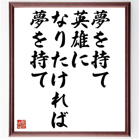 芸能人「逢沢りな」の辛い時も頑張れる名言など。芸能人の言葉から座右の銘を見つけよう 偉人の言葉・名言・ことわざ・格言などを手書き書道作品で