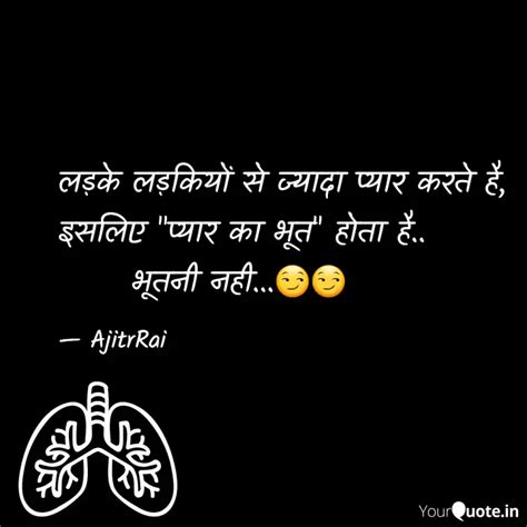 लड़के लड़कियों से ज्यादा Quotes And Writings By Ajit Rai Yourquote