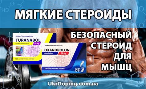 Топ рейтинг самых безопасных стероидов для набора мышечной массы
