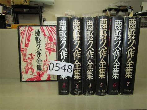 п0548 夢野久作全集 全7巻セット 三一書房夢野久作｜売買されたオークション情報、yahooの商品情報をアーカイブ公開