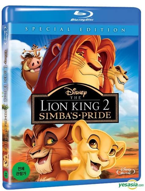 YESASIA Lion King 2 Simbas Pride Blu Ray Limited Edition Korea