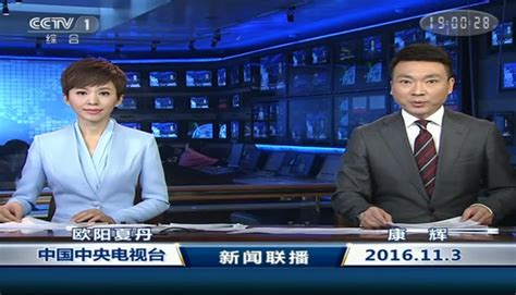 2020年央视一套《新闻联播》广告价格央视广告咨询报价费用投放 中视海澜传播